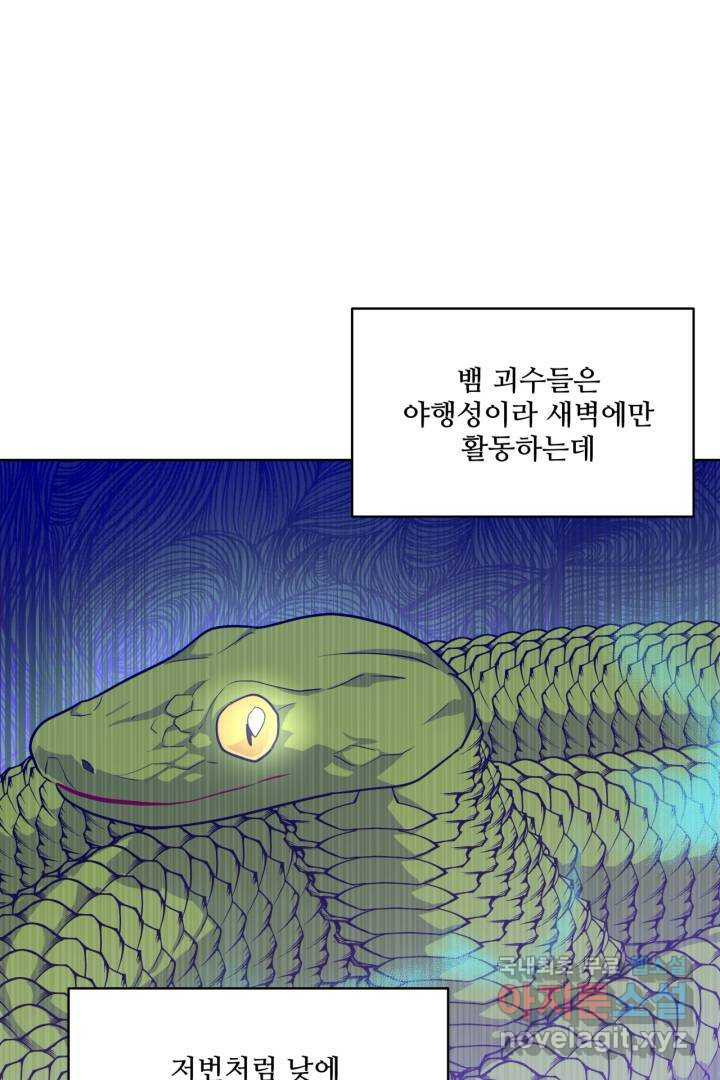 추위타는 북부대공 9화 - 웹툰 이미지 30