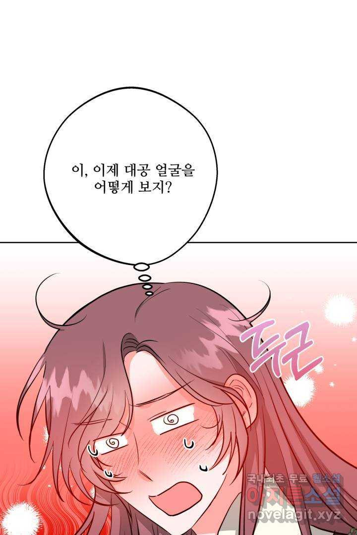 추위타는 북부대공 10화 - 웹툰 이미지 30