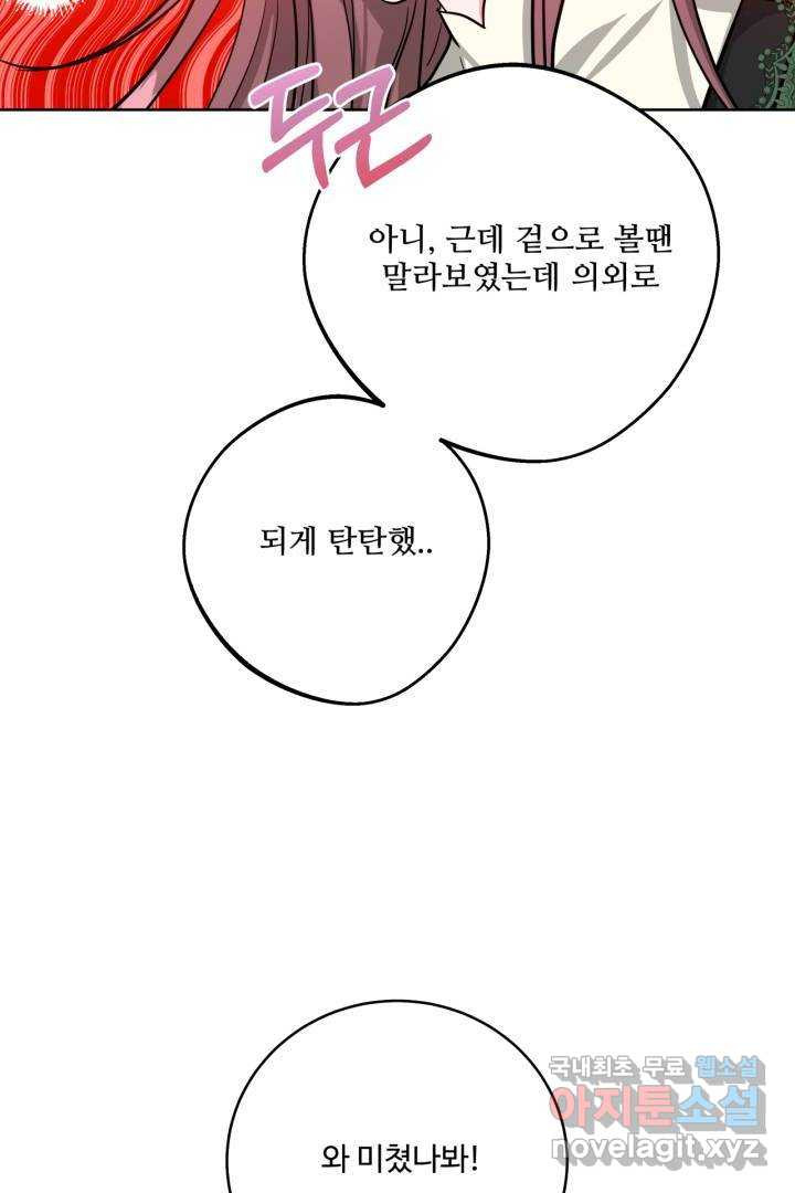 추위타는 북부대공 10화 - 웹툰 이미지 31