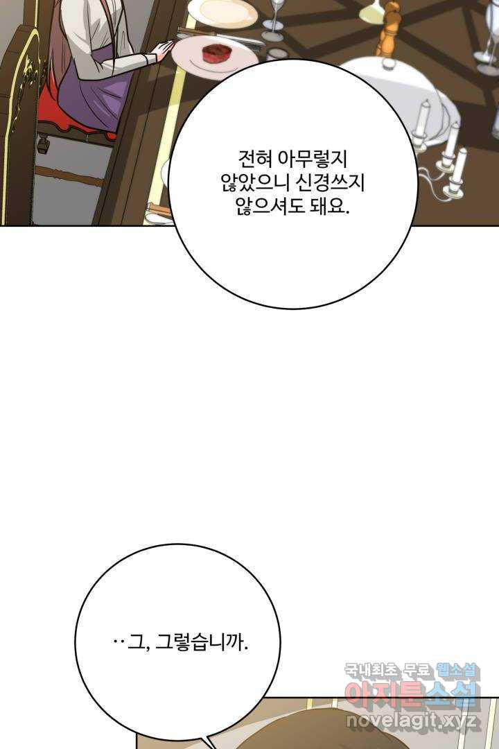 추위타는 북부대공 10화 - 웹툰 이미지 50