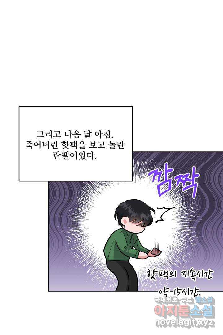 추위타는 북부대공 11화 - 웹툰 이미지 58