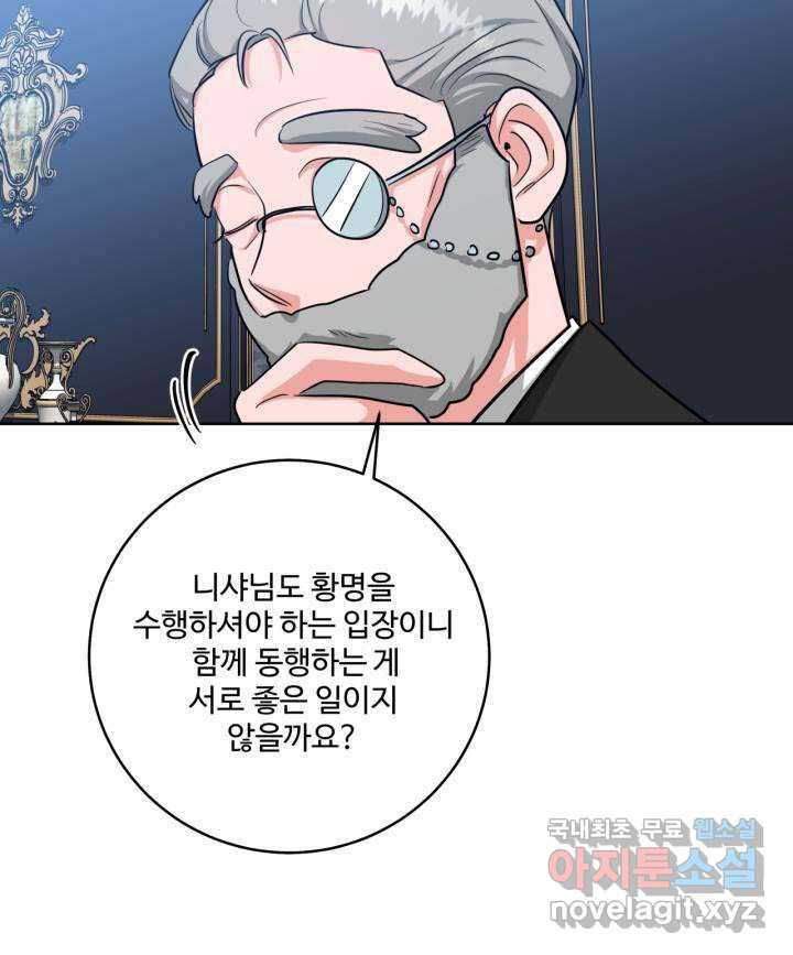 추위타는 북부대공 12화 - 웹툰 이미지 34