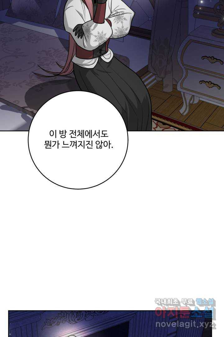 추위타는 북부대공 12화 - 웹툰 이미지 45