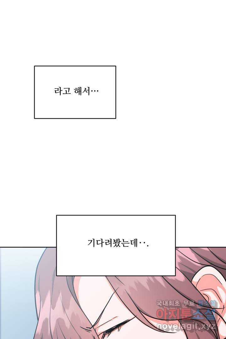 추위타는 북부대공 14화 - 웹툰 이미지 19