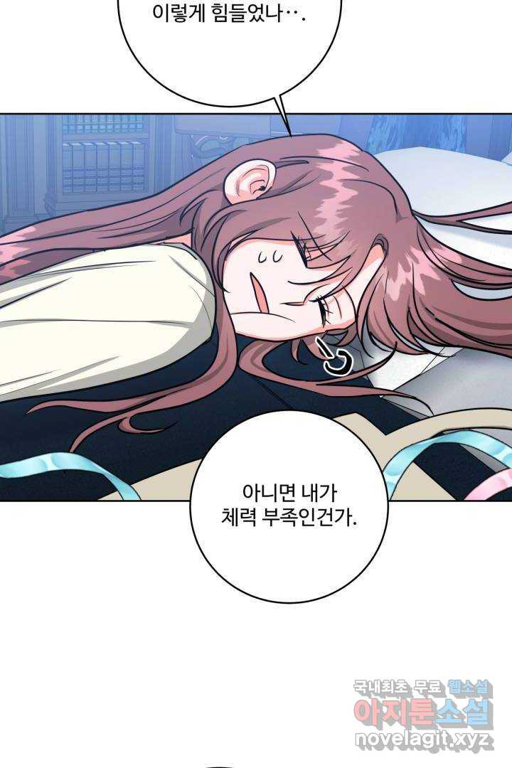 추위타는 북부대공 14화 - 웹툰 이미지 71