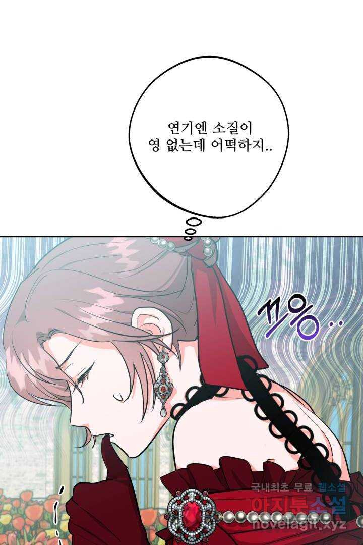 추위타는 북부대공 15화 - 웹툰 이미지 2