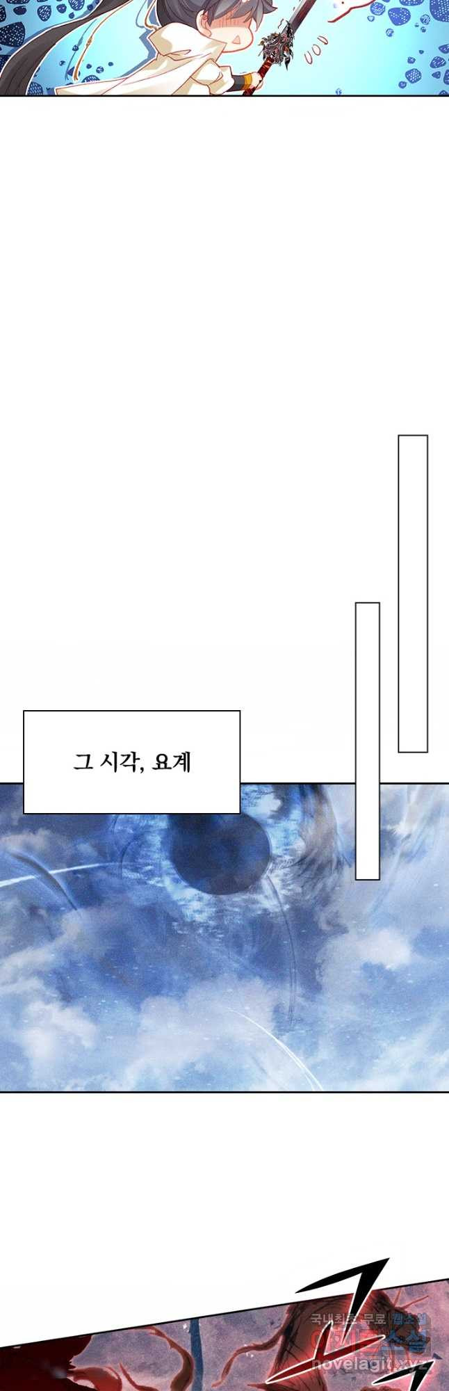 월검신마 131화 - 웹툰 이미지 33