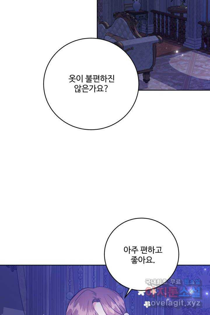 추위타는 북부대공 17화 - 웹툰 이미지 2