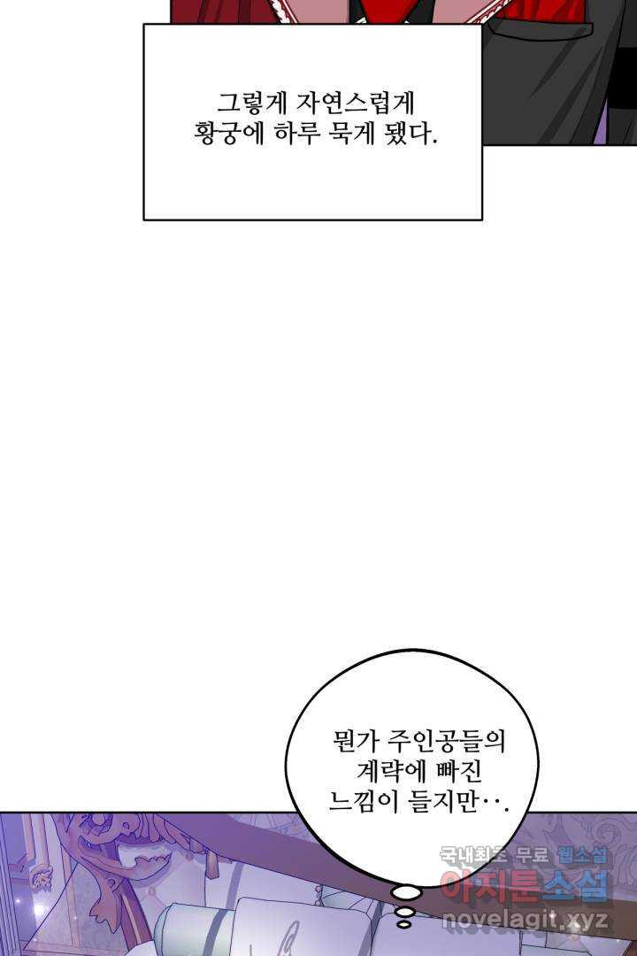 추위타는 북부대공 17화 - 웹툰 이미지 12