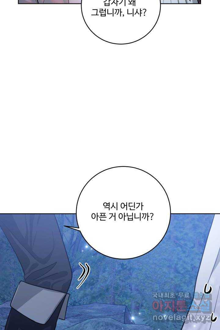 추위타는 북부대공 18화 - 웹툰 이미지 19