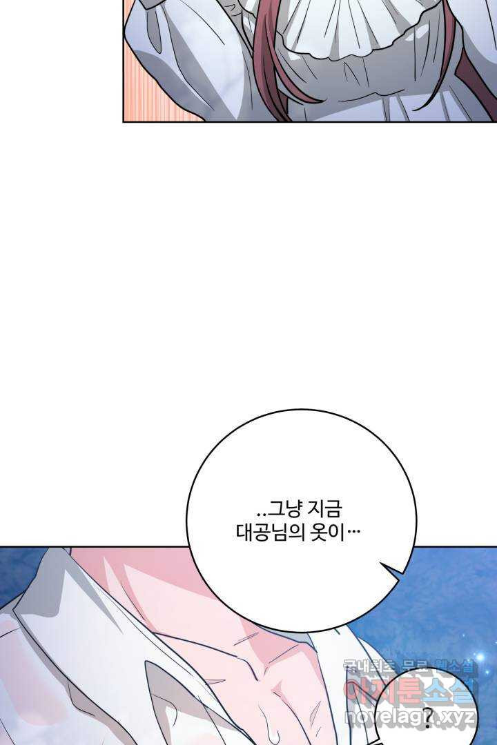 추위타는 북부대공 18화 - 웹툰 이미지 24