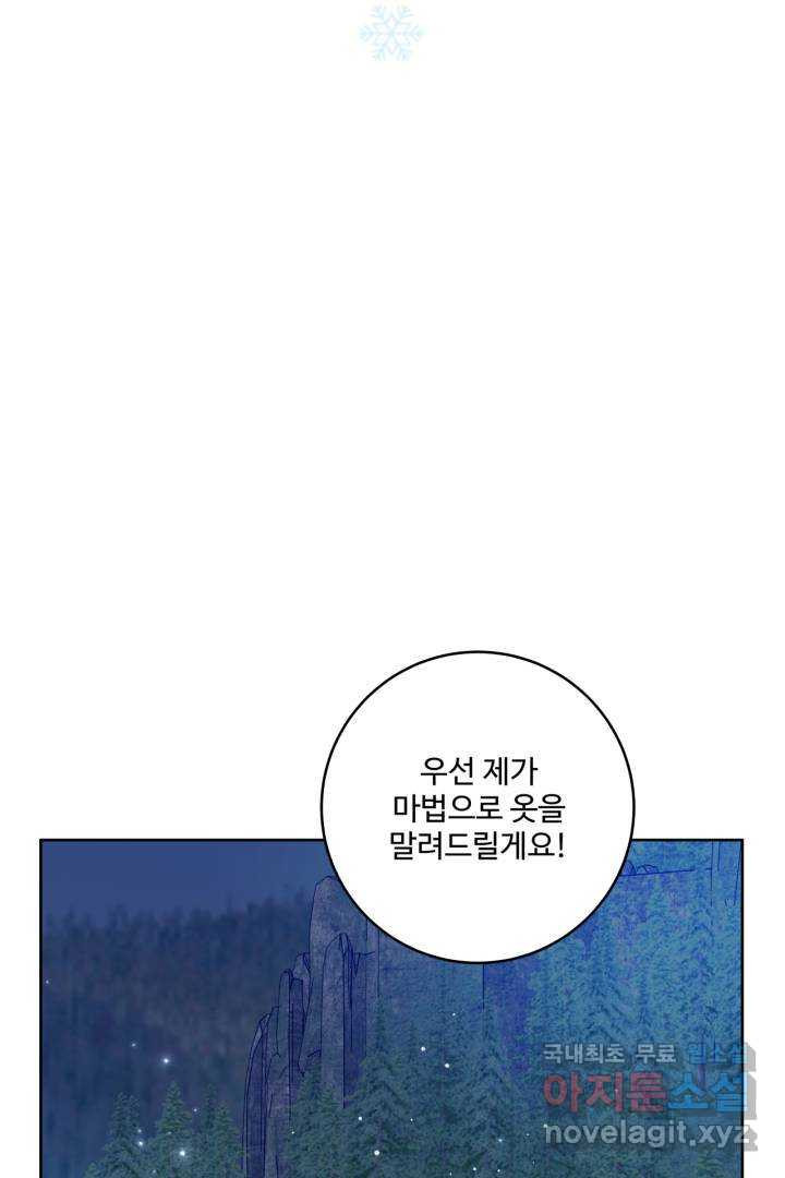 추위타는 북부대공 18화 - 웹툰 이미지 31