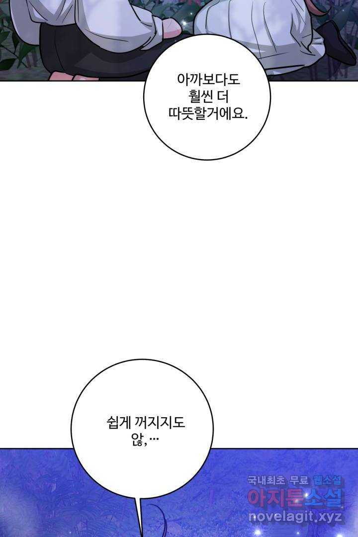 추위타는 북부대공 19화 - 웹툰 이미지 16