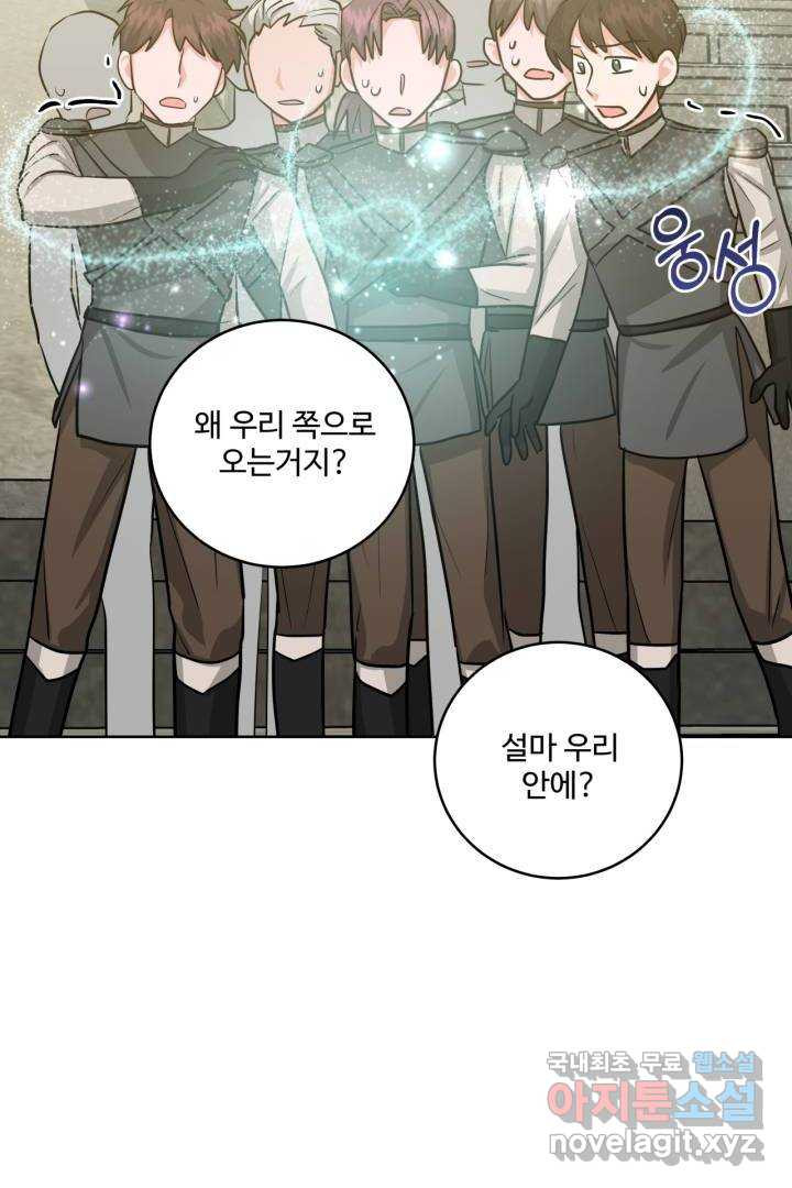 추위타는 북부대공 20화 - 웹툰 이미지 32