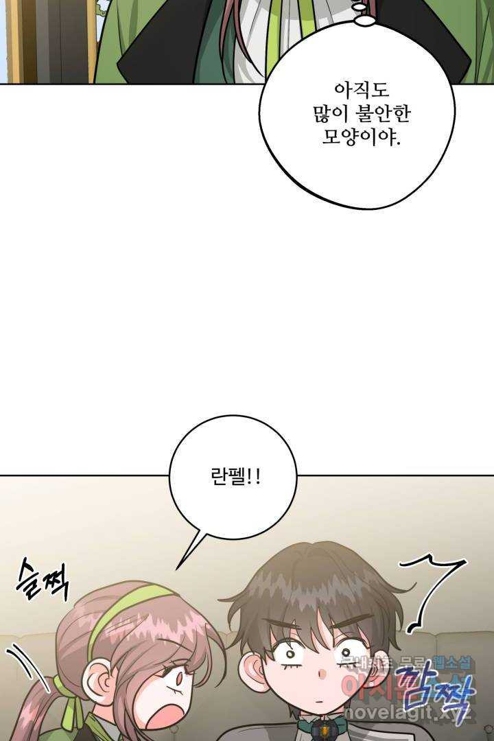 추위타는 북부대공 20화 - 웹툰 이미지 60