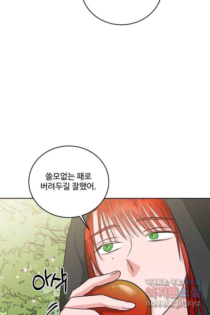 추위타는 북부대공 20화 - 웹툰 이미지 78