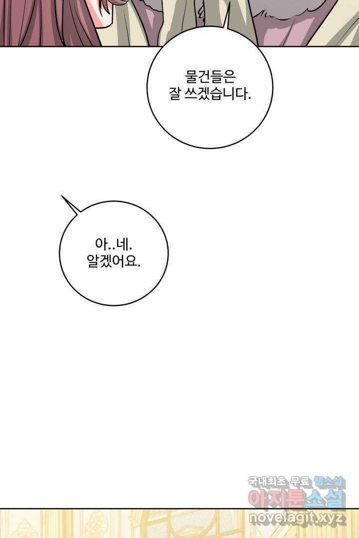 추위타는 북부대공 21화 - 웹툰 이미지 15