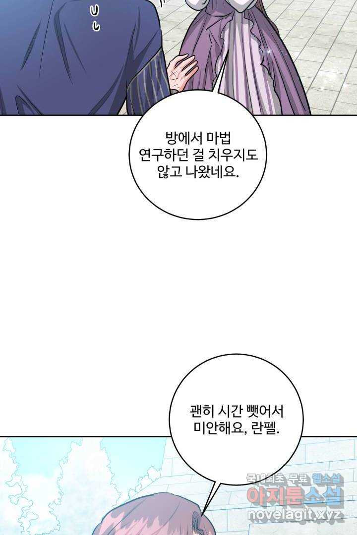 추위타는 북부대공 21화 - 웹툰 이미지 71