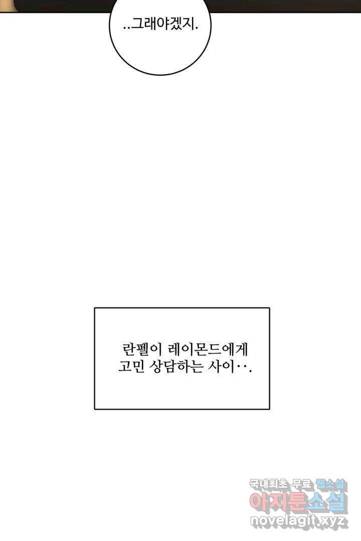 추위타는 북부대공 22화 - 웹툰 이미지 44