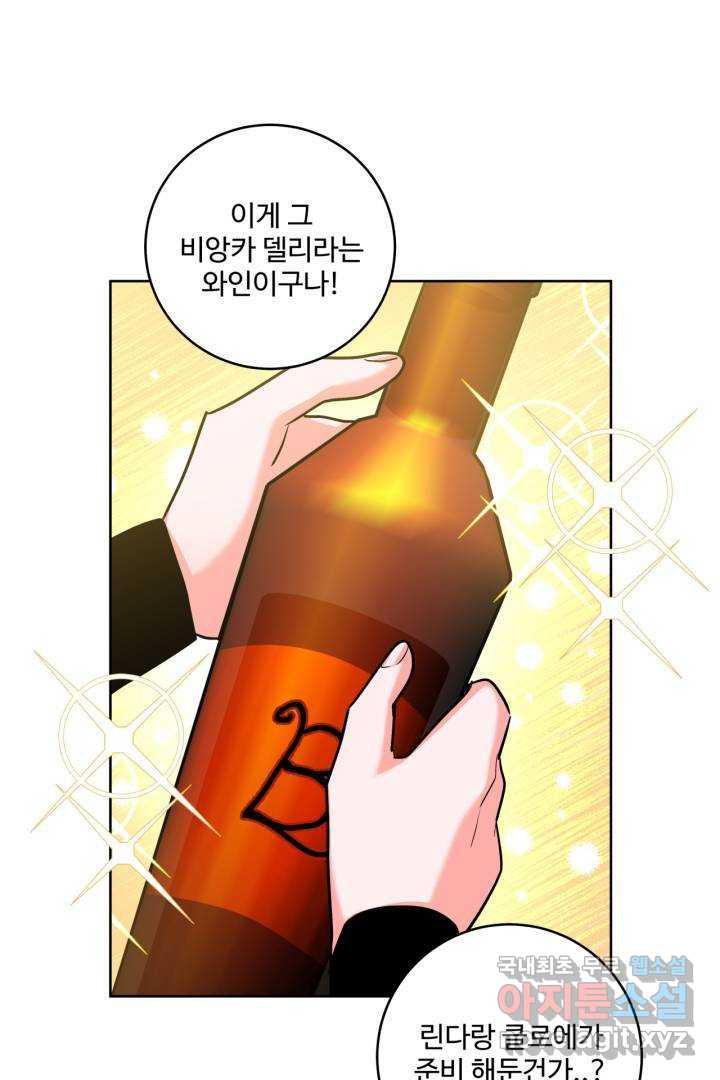 추위타는 북부대공 22화 - 웹툰 이미지 56