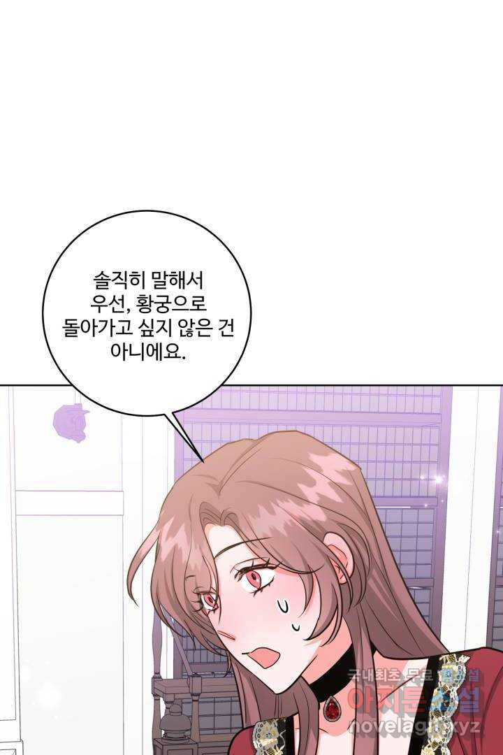 추위타는 북부대공 23화 - 웹툰 이미지 30