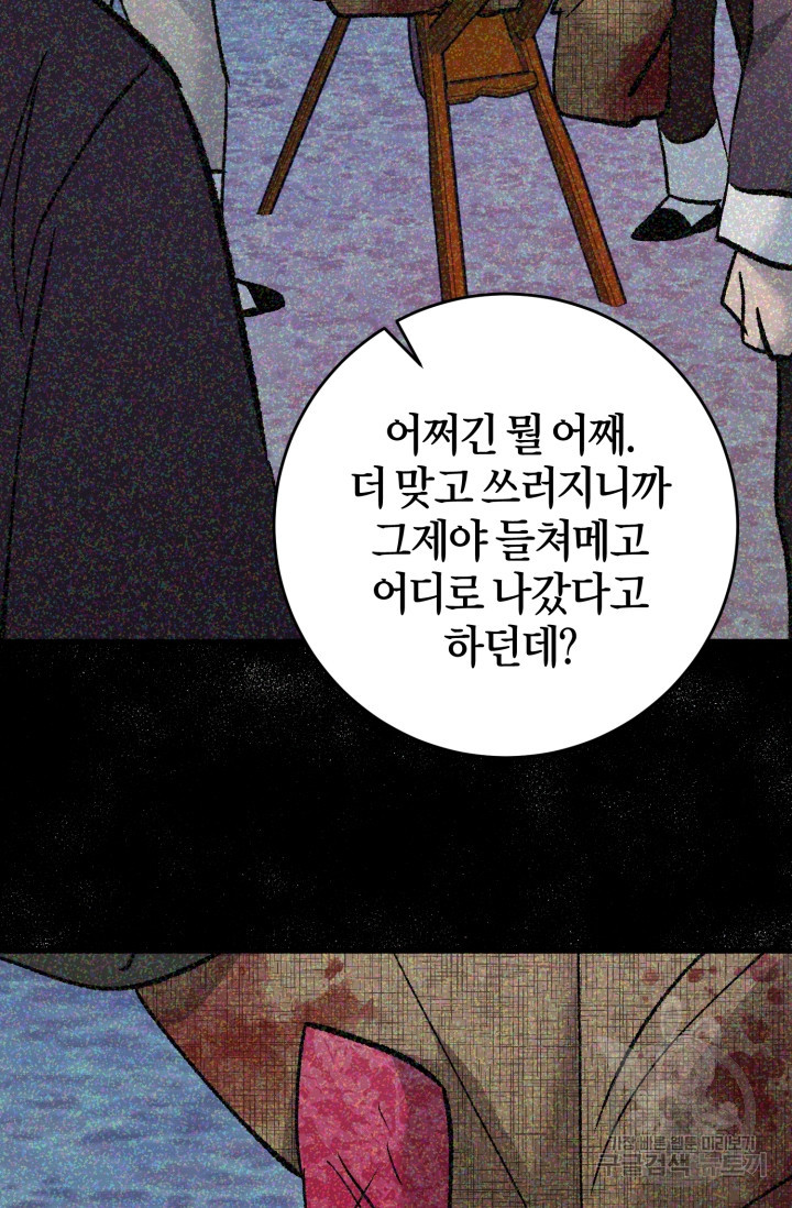 조선열혈독녀단 55화 - 웹툰 이미지 32