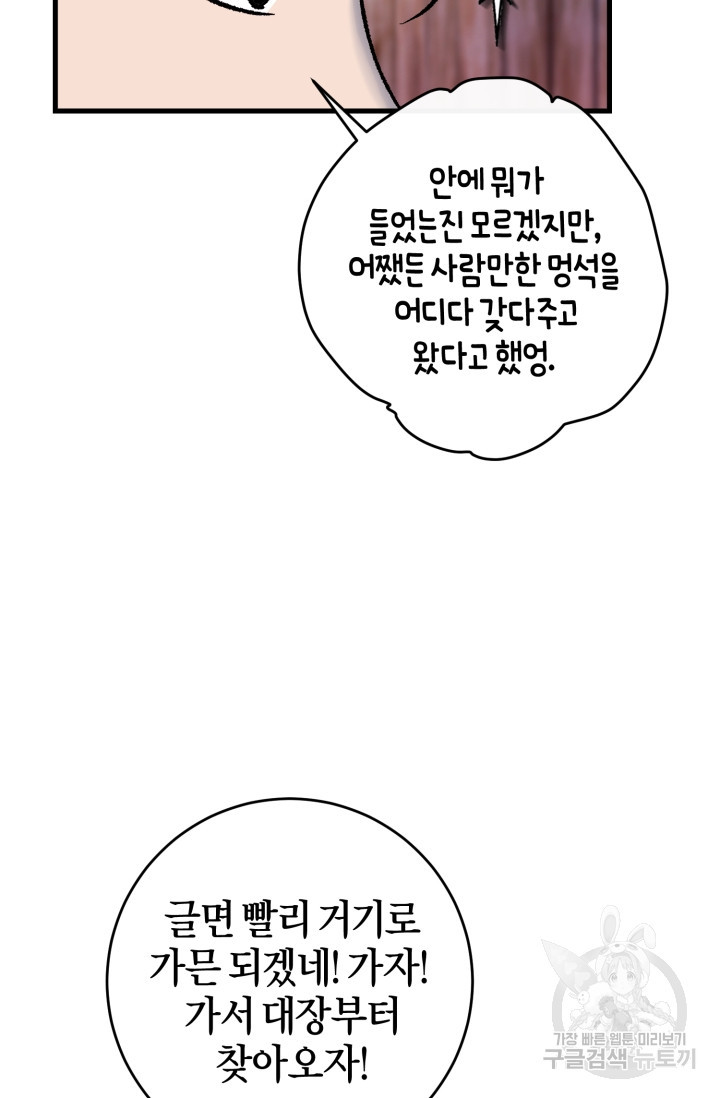 조선열혈독녀단 55화 - 웹툰 이미지 37