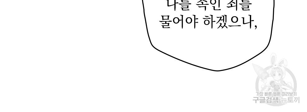 어릿광대의 우울 54화 - 웹툰 이미지 52