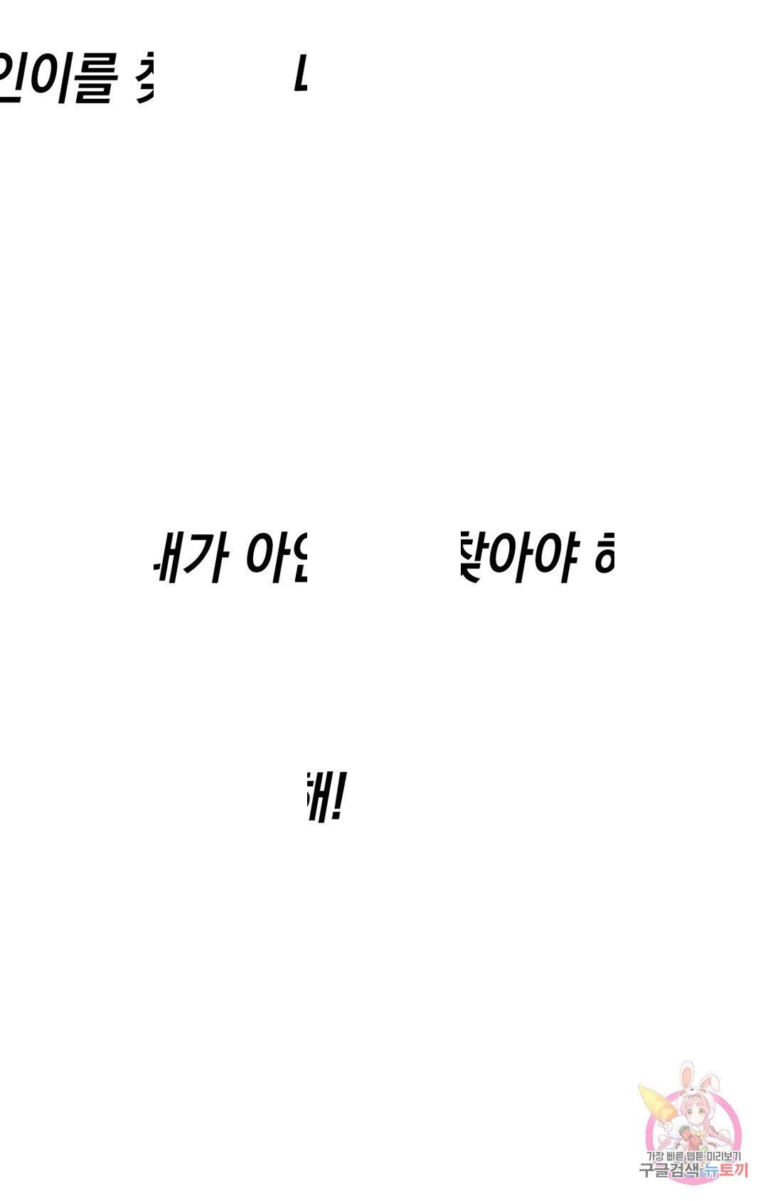 블라인드 플레이 외전2 2화 - 웹툰 이미지 29