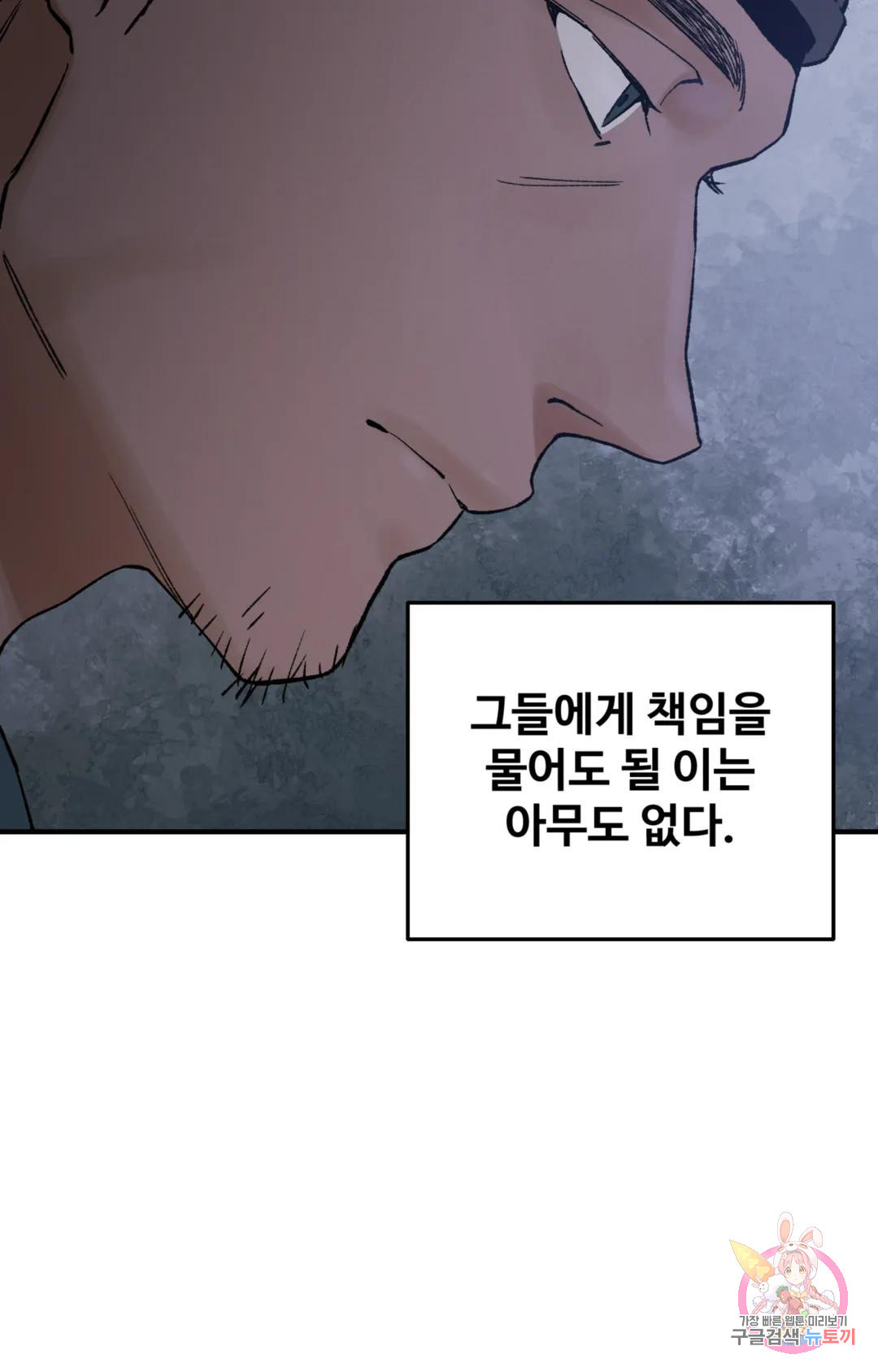 폭군의 실록 38화 - 웹툰 이미지 78