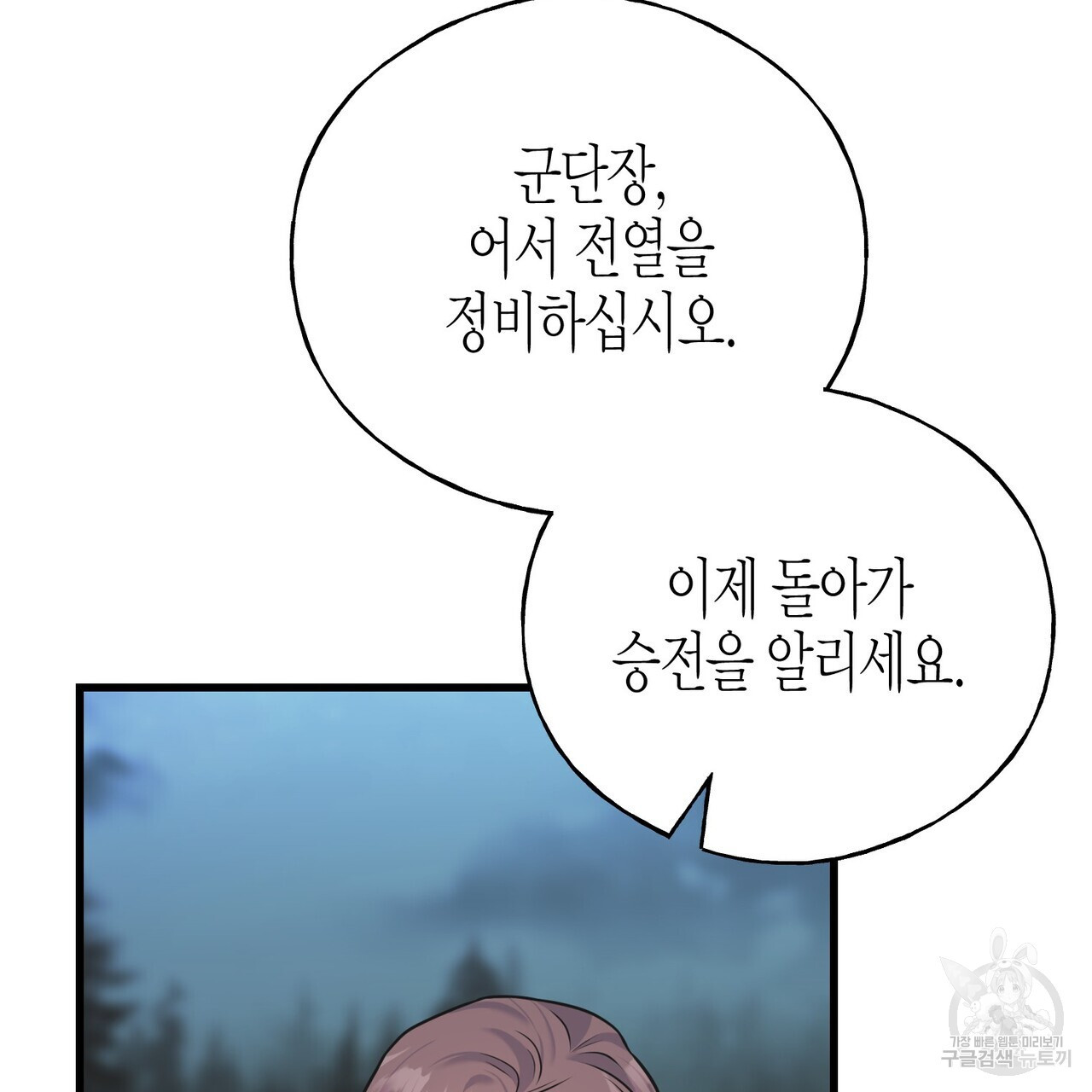 까마귀는 반짝이는 것을 좋아해 99화 - 웹툰 이미지 63