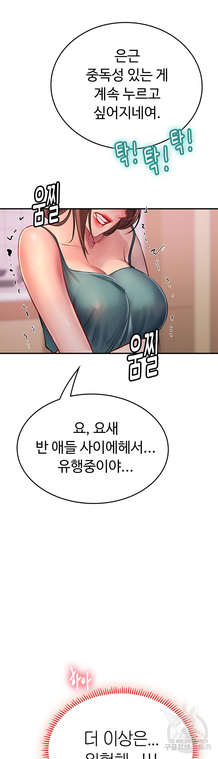 인턴 해녀 44화 - 웹툰 이미지 23