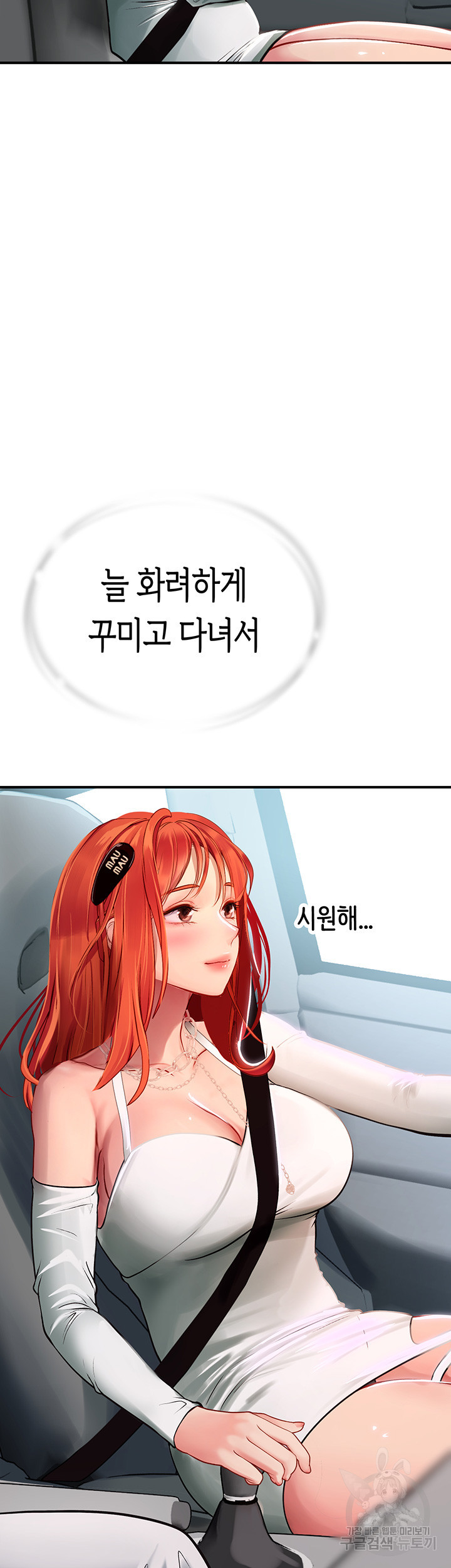 인턴 해녀 44화 - 웹툰 이미지 59