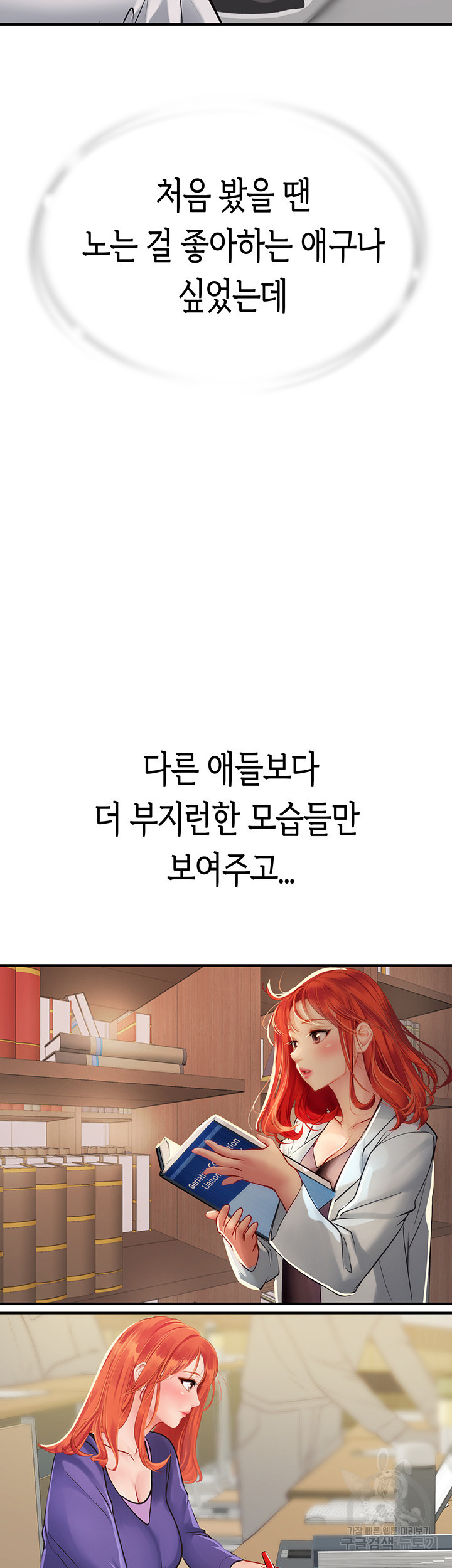 인턴 해녀 44화 - 웹툰 이미지 60