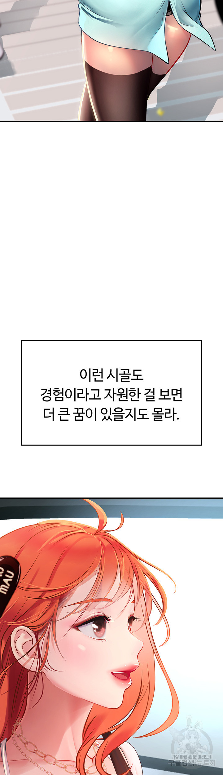 인턴 해녀 44화 - 웹툰 이미지 63