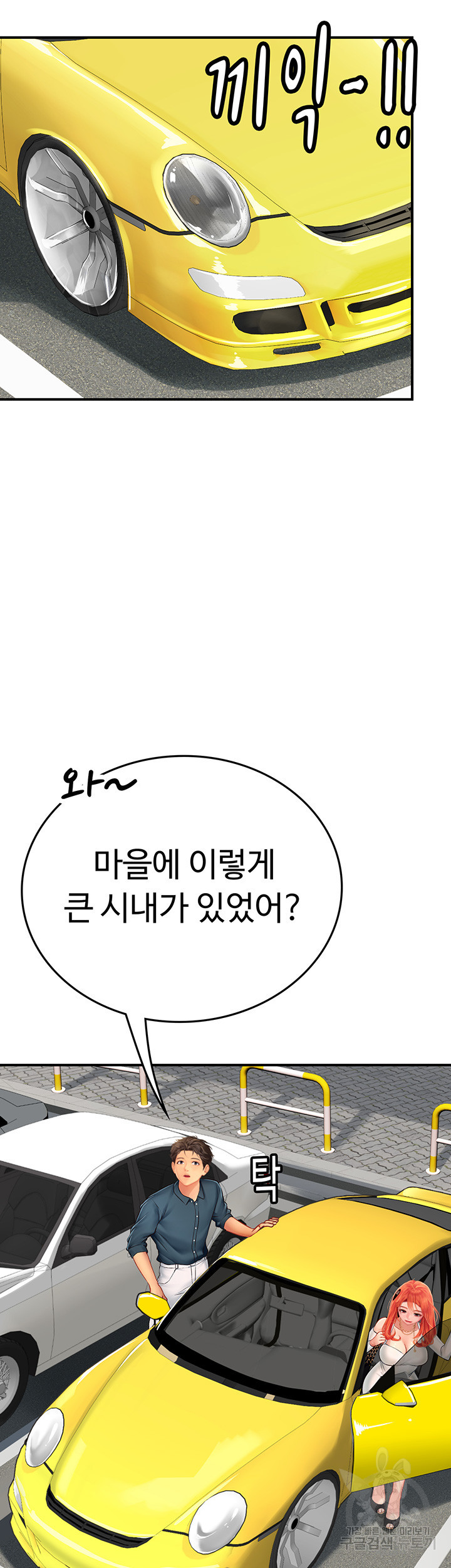 인턴 해녀 44화 - 웹툰 이미지 70