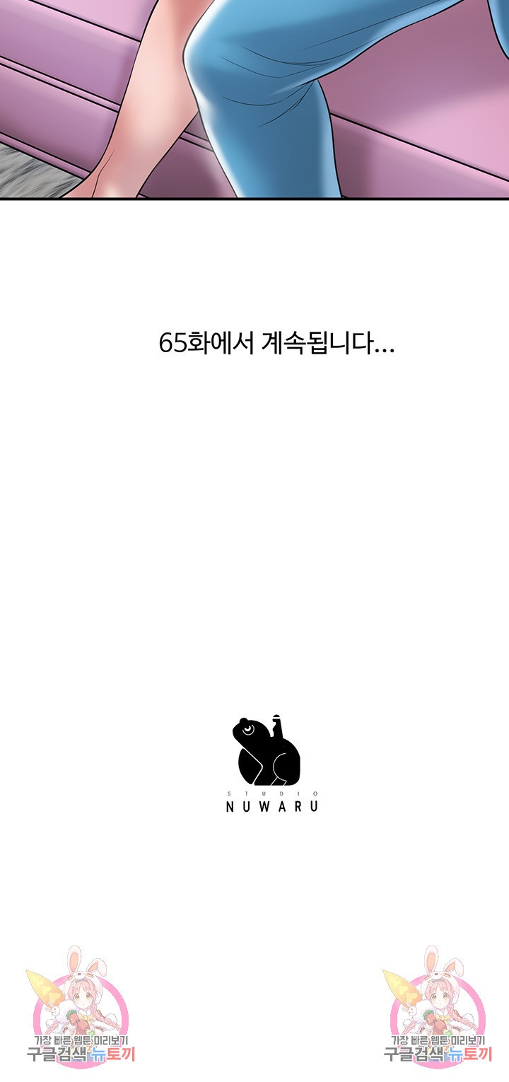 신도시 64화 - 웹툰 이미지 57