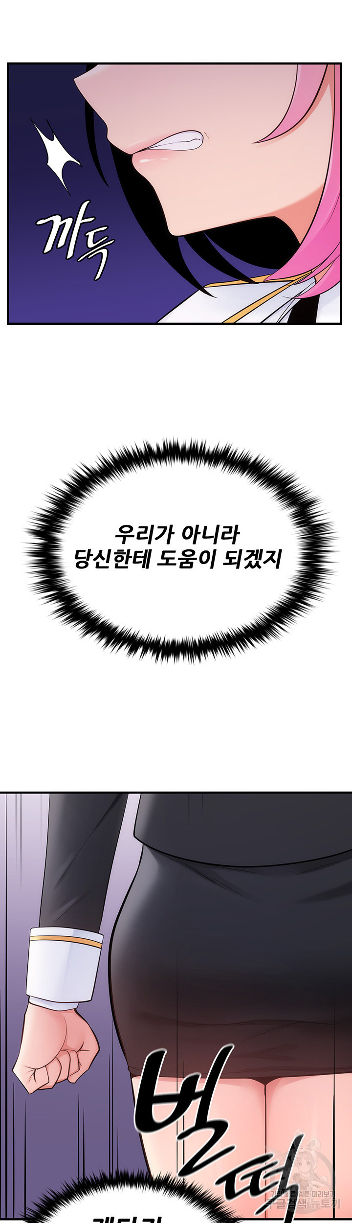 세계수를 따먹다 12화 - 웹툰 이미지 3