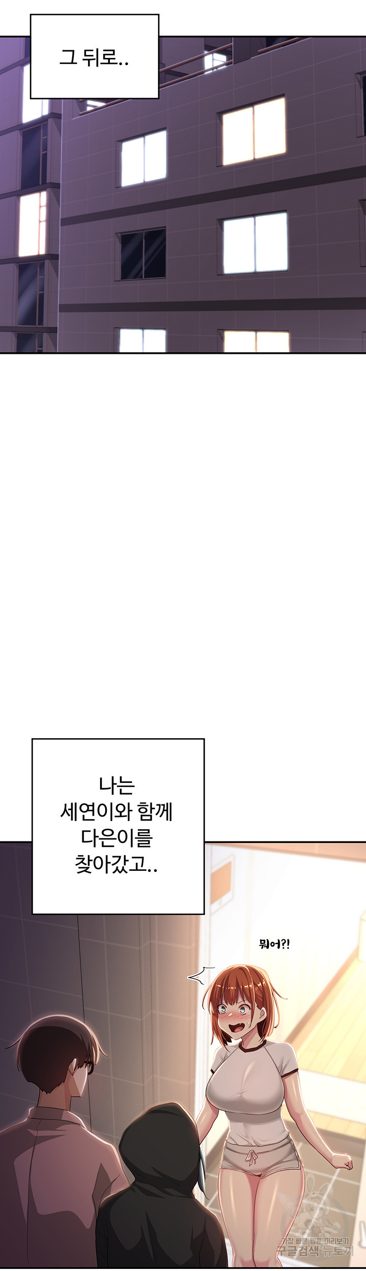 섹터디그룹 71화 - 웹툰 이미지 13