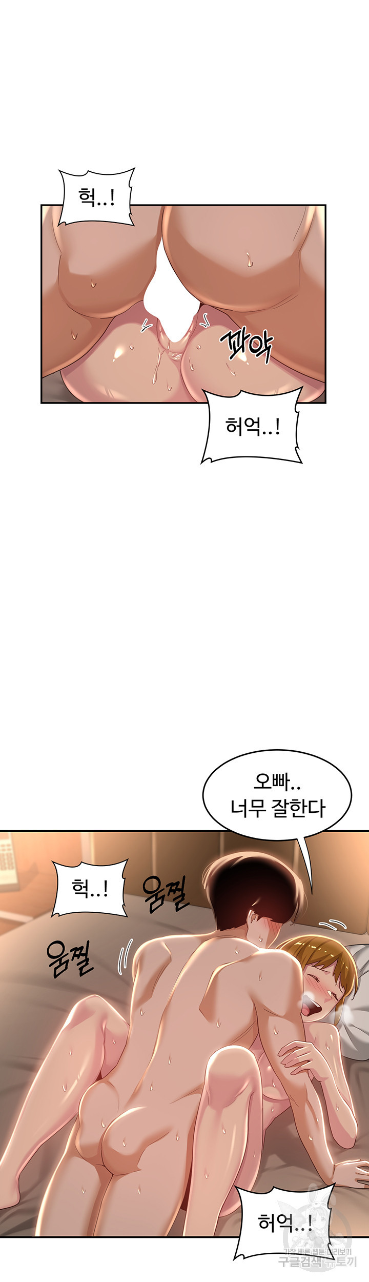 섹터디그룹 71화 - 웹툰 이미지 39