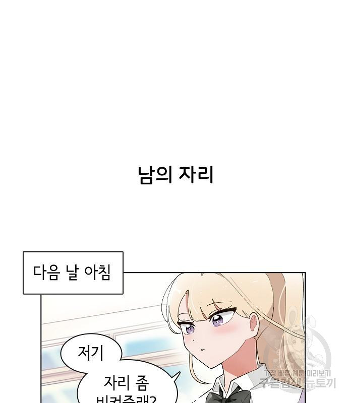 오로지 너를 이기고 싶어 197화 - 웹툰 이미지 6