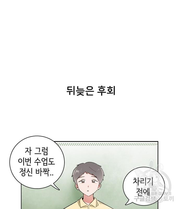 오로지 너를 이기고 싶어 197화 - 웹툰 이미지 14