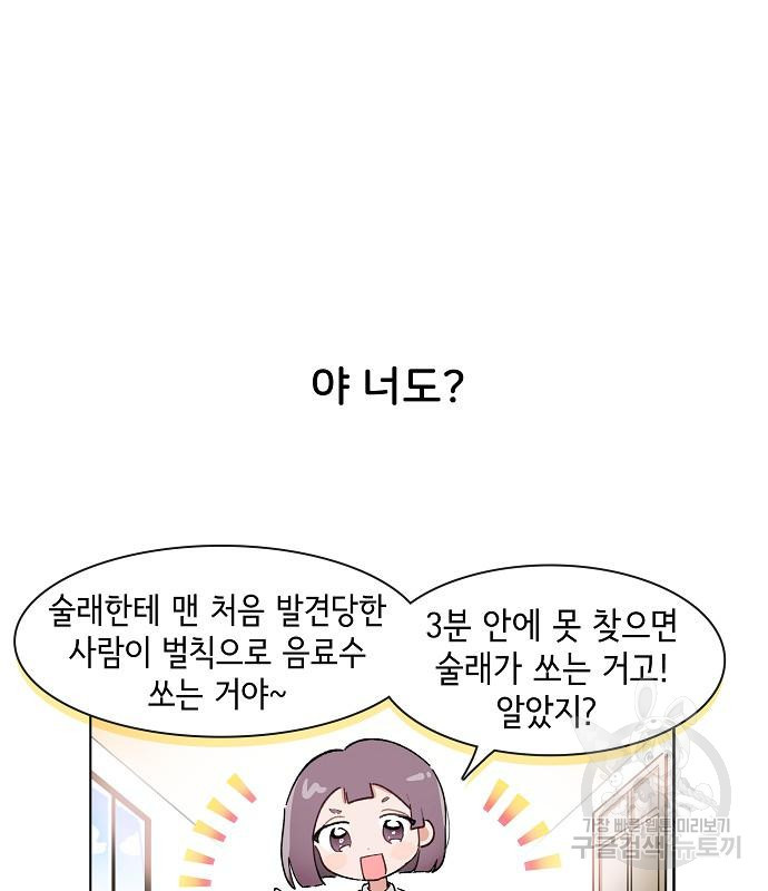 오로지 너를 이기고 싶어 197화 - 웹툰 이미지 26