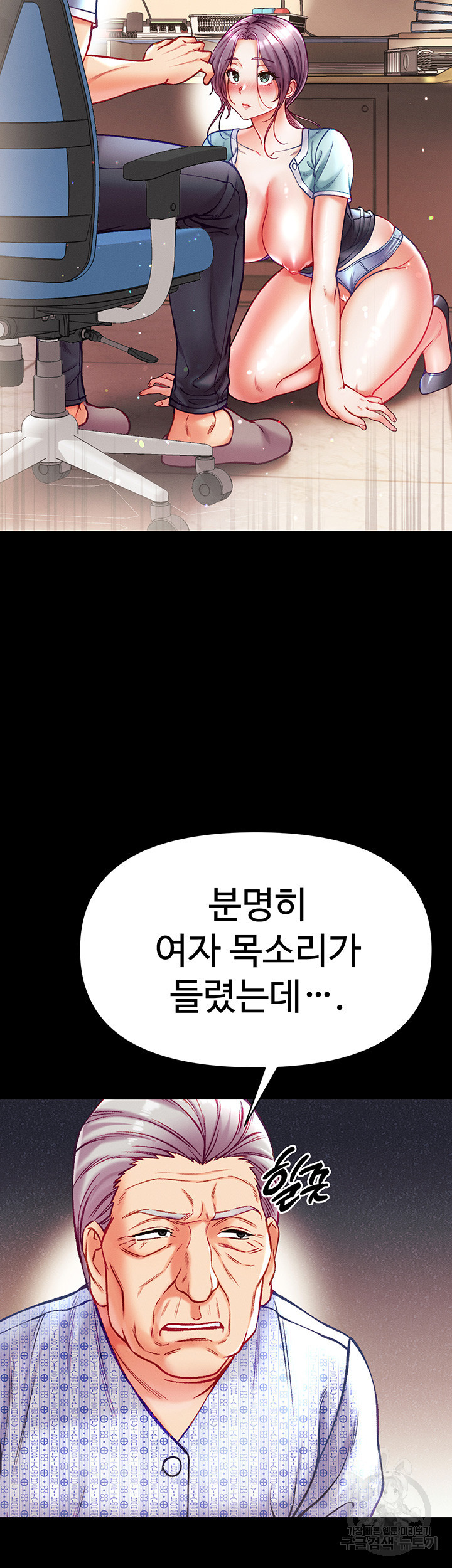 대물 제자 31화 - 웹툰 이미지 30