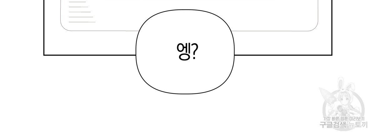 태주 동생 태희 38화 - 웹툰 이미지 12