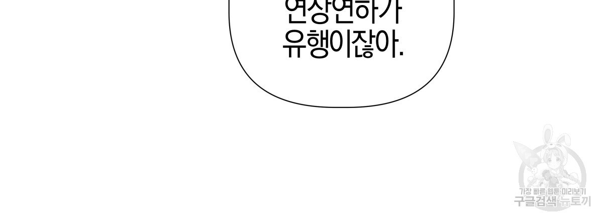 태주 동생 태희 38화 - 웹툰 이미지 162