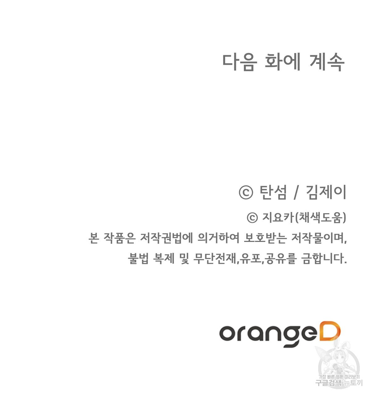 태주 동생 태희 39화 - 웹툰 이미지 187