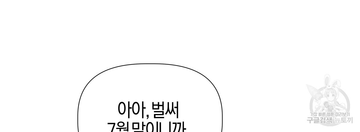 태주 동생 태희 40화 - 웹툰 이미지 33