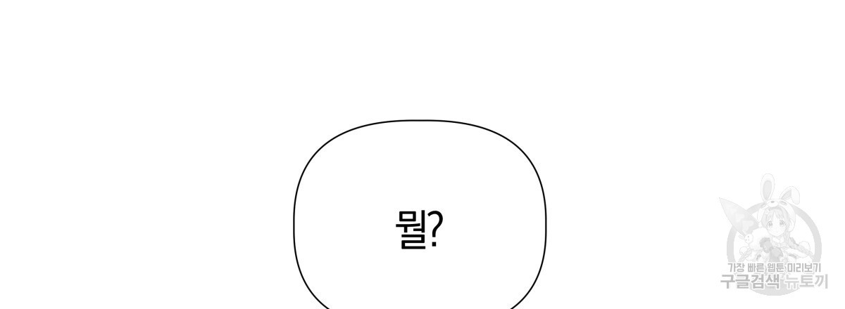 태주 동생 태희 41화 - 웹툰 이미지 123