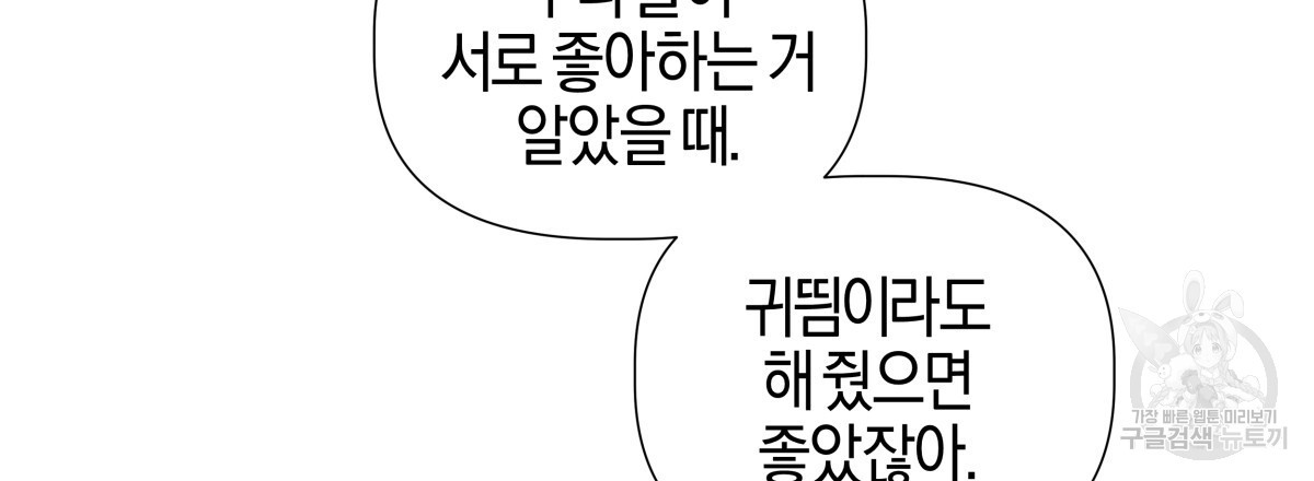 태주 동생 태희 41화 - 웹툰 이미지 126